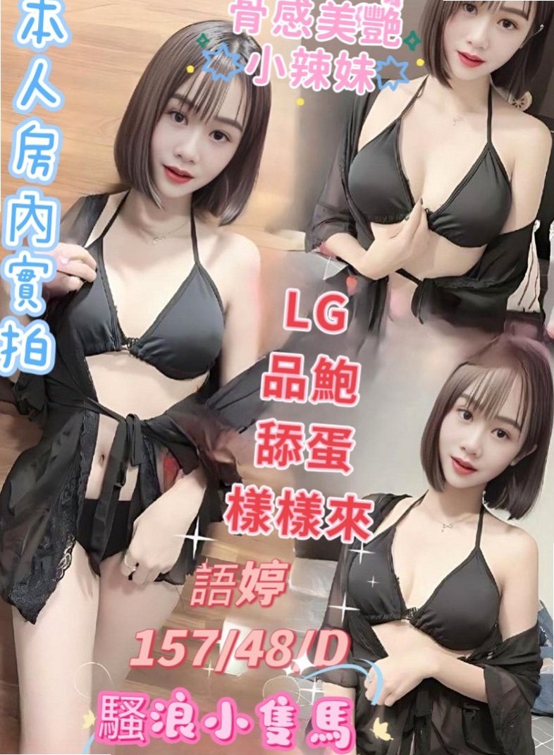 雅如►豐原外賣茶►按摩小妹►身高163cm►體重51kg►胸圍E罩杯►年齡19歲►漂亮的face.絕對是夢中情人的原型 狂野大膽的作風，熱情的服務你，讓你回沖到上岸!